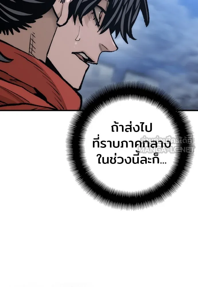 เส้นทางสู่เทพมาร ตอนที่ 128 รูปที่ 42