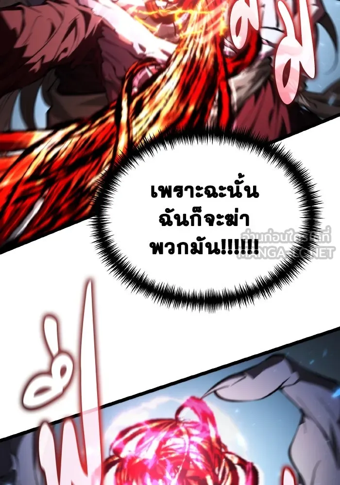 การแข่งขันของผู้เกิดใหม่ ตอนที่ 96 รูปที่ 54