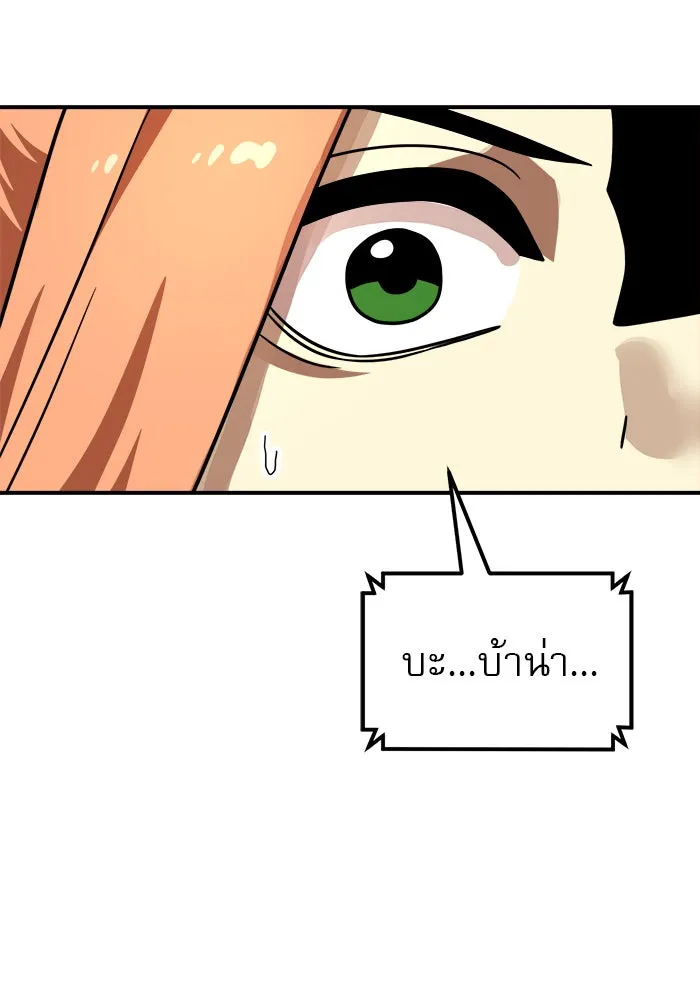 Double Click ตอนที่ 93 รูปที่ 19