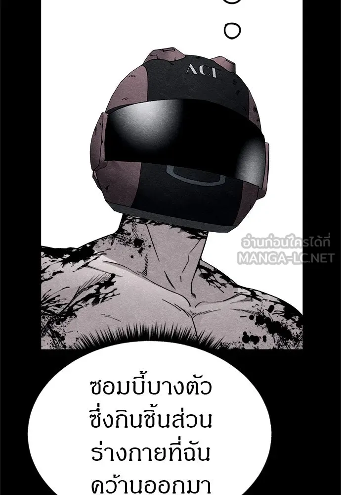 Zombie X Slasher ตอนที่ 62 รูปที่ 87