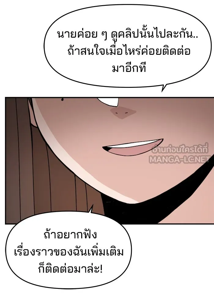 ห้องเรียนสาวแสบ ตอนที่ 36 รูปที่ 27