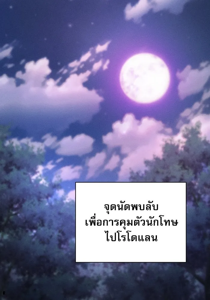 นักดาบอัจฉริยะจากอะคาเดมี ตอนที่ 28 รูปที่ 88