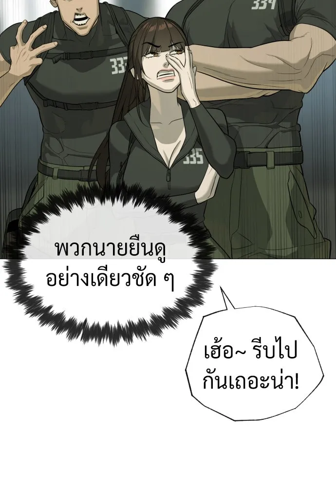 นักฆ่าย้อนวัย ตอนที่ 51 รูปที่ 149