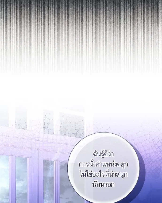 นึกว่าเป็นอิเซไคธรรม ตอนที่ 98 รูปที่ 26