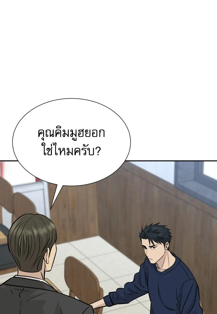 หลานอัจฉริยะของราชาเงินกู้ ตอนที่ 93 รูปที่ 13
