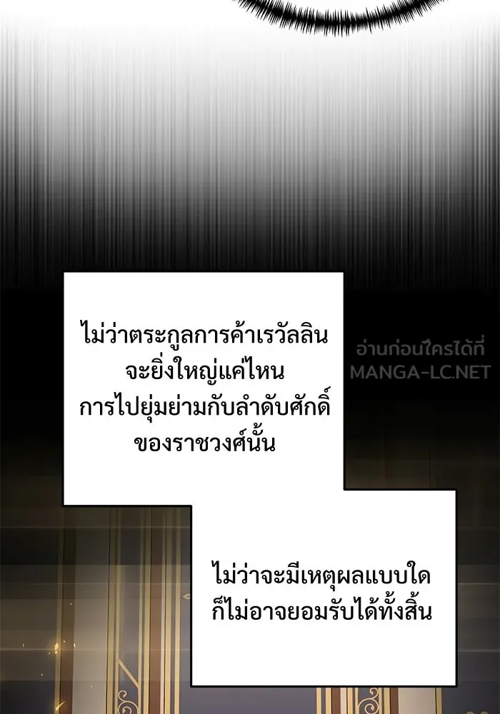 อัศวินดำล่าท้าเวลา ตอนที่ 51 รูปที่ 87