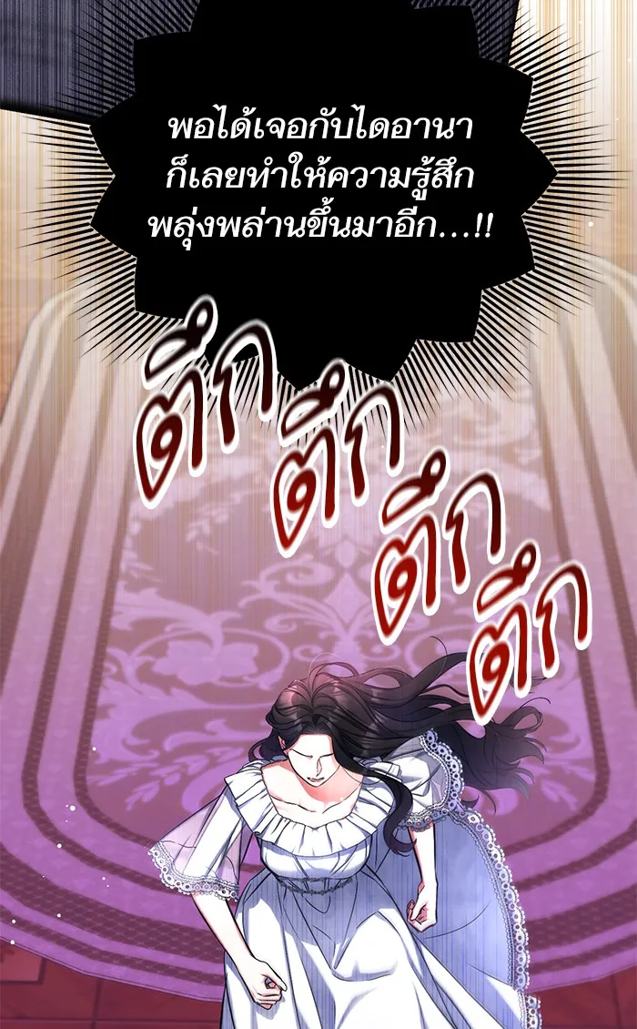 แด่ตัวละครโปรดที่ถูกทิ้ง ตอนที่ 27 รูปที่ 62