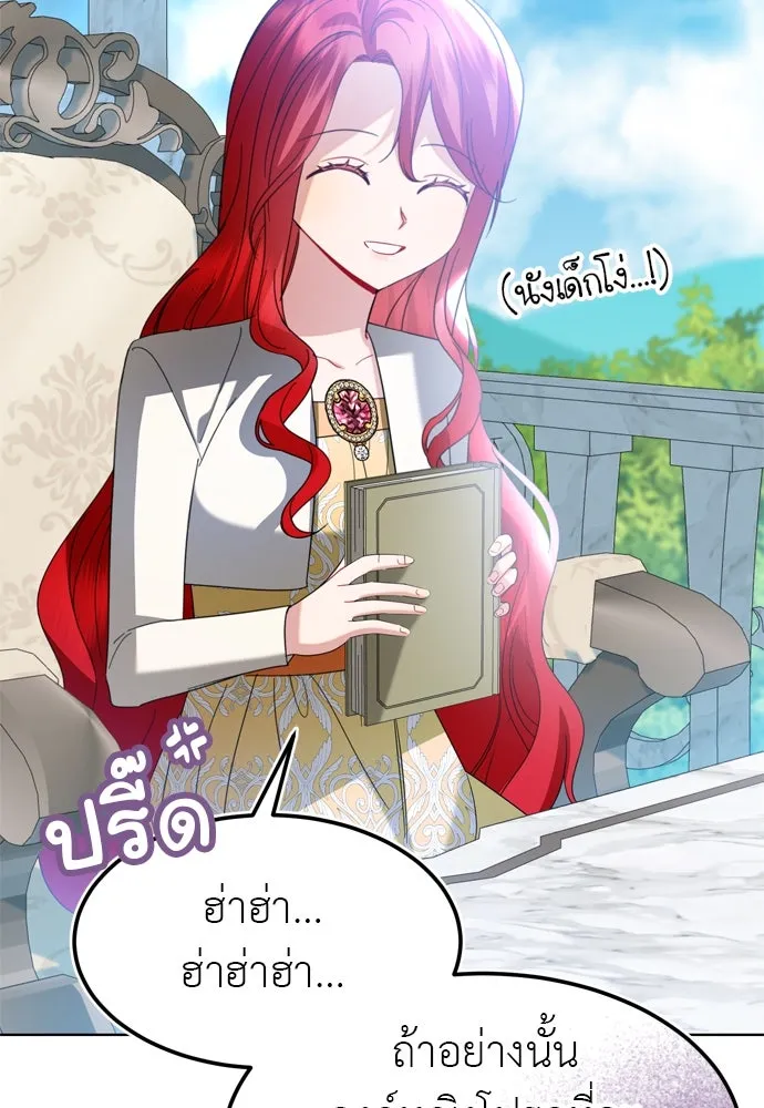 บุปผาลบคมดาบ ตอนที่ 13 รูปที่ 53