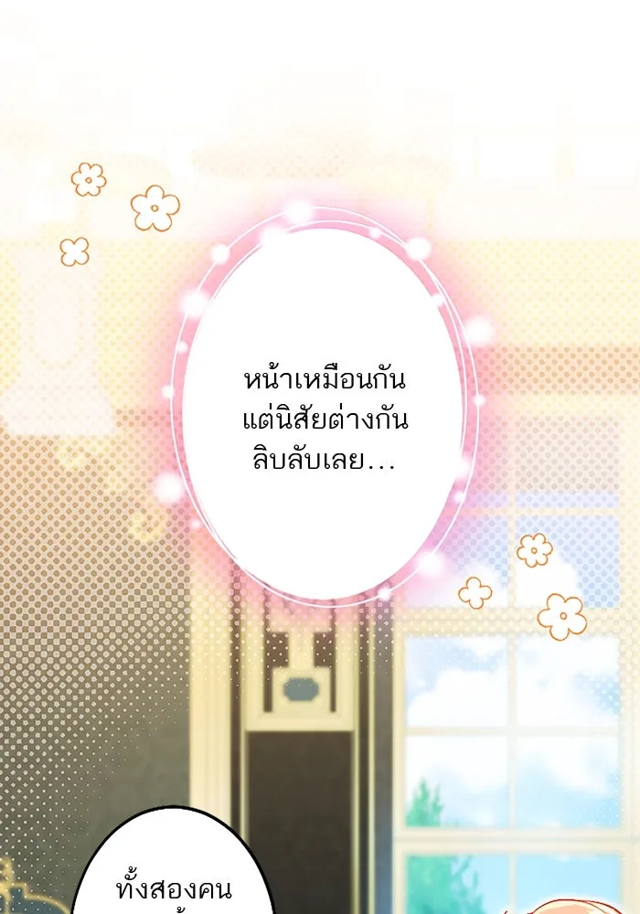 คุณหนูย้อนเวลามาเป็นอัศวิน ตอนที่ 99 รูปที่ 67