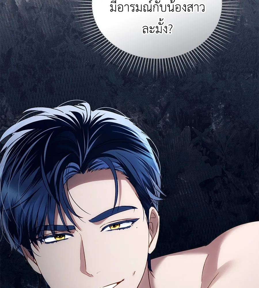 เล่ห์รักชนชั้นสูง ตอนที่ 23 รูปที่ 65