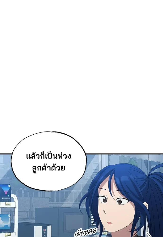 ร้านสะดวกซื้อต่างโลก ตอนที่ 18 รูปที่ 35