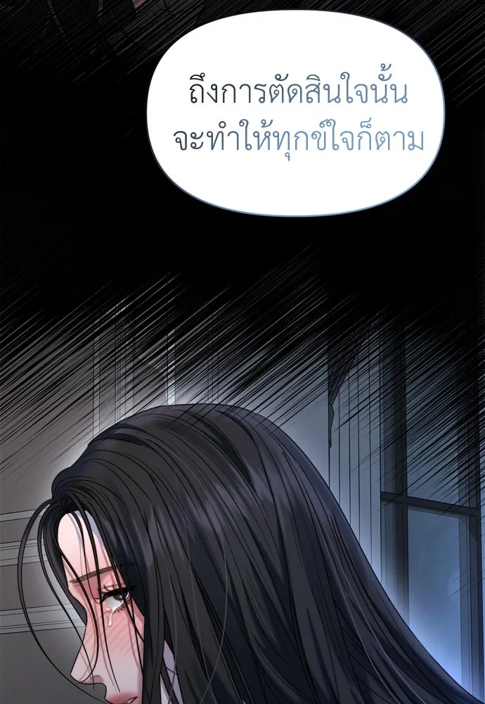 ปรารถนารักอันงดงาม ตอนที่ 65 รูปที่ 104