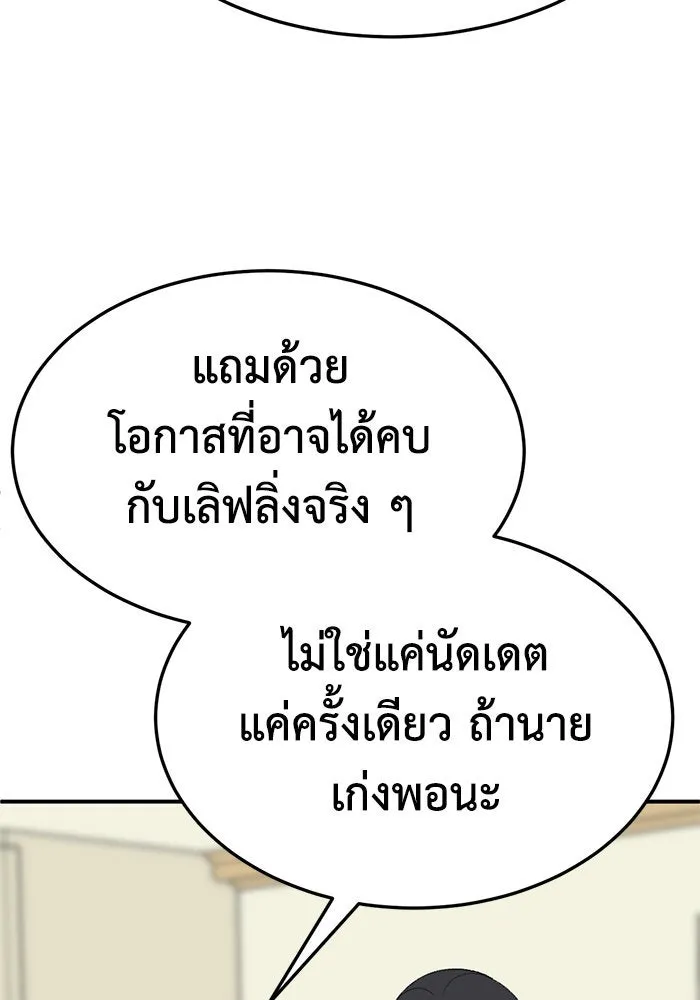 ช่วยเปลี่ยนฉันที ตอนที่ 286. ซีซัน 3 ฮันชิมแอ 2 รูปที่ 20