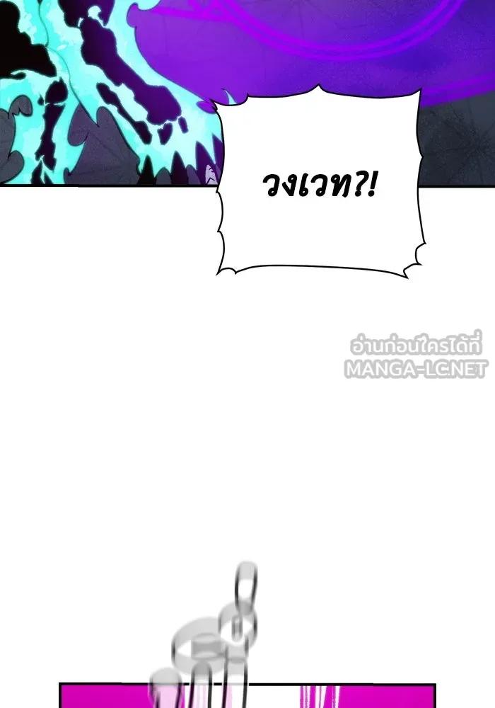 The Lone Necromancer ตอนที่ 27 รูปที่ 84