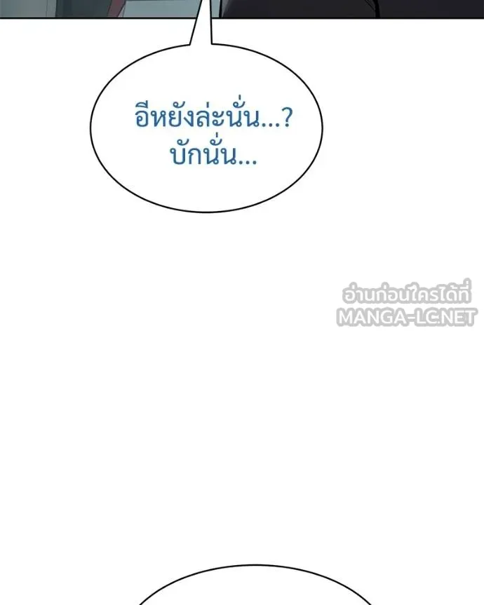 Baek XX ตอนที่ 104 รูปที่ 213