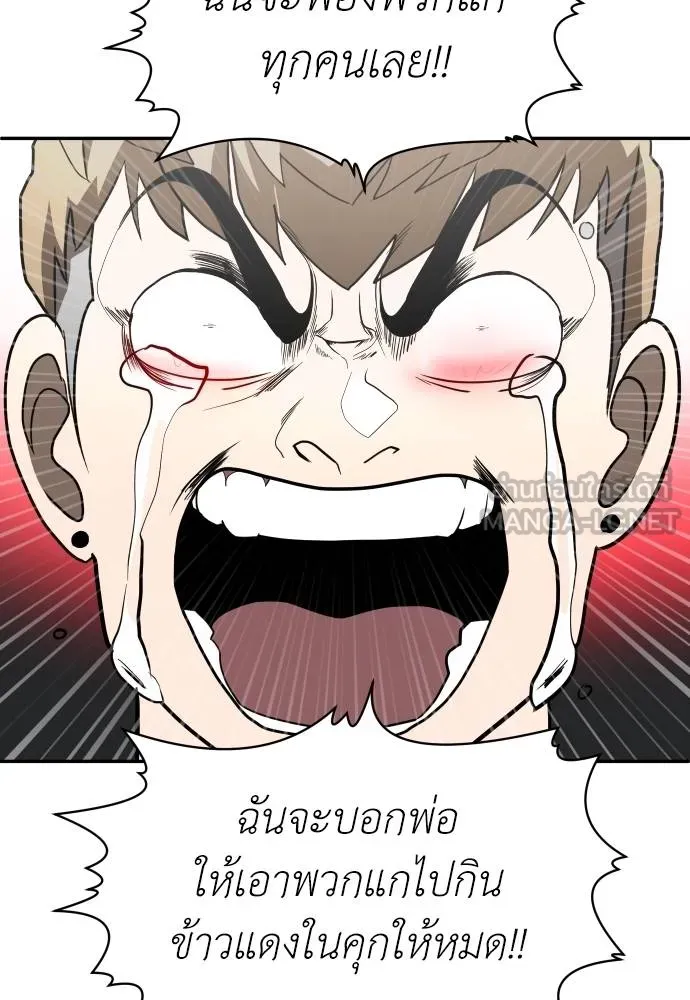 สนามเด็กล่า ตอนที่ 40 รูปที่ 123