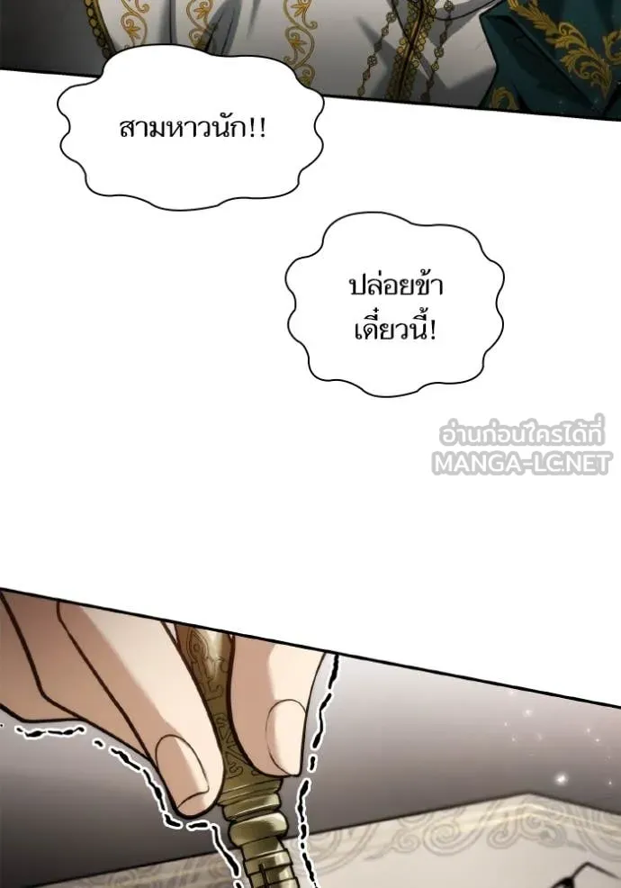 ชาตินี้น้องขอ ตอนที่ 156 รูปที่ 126