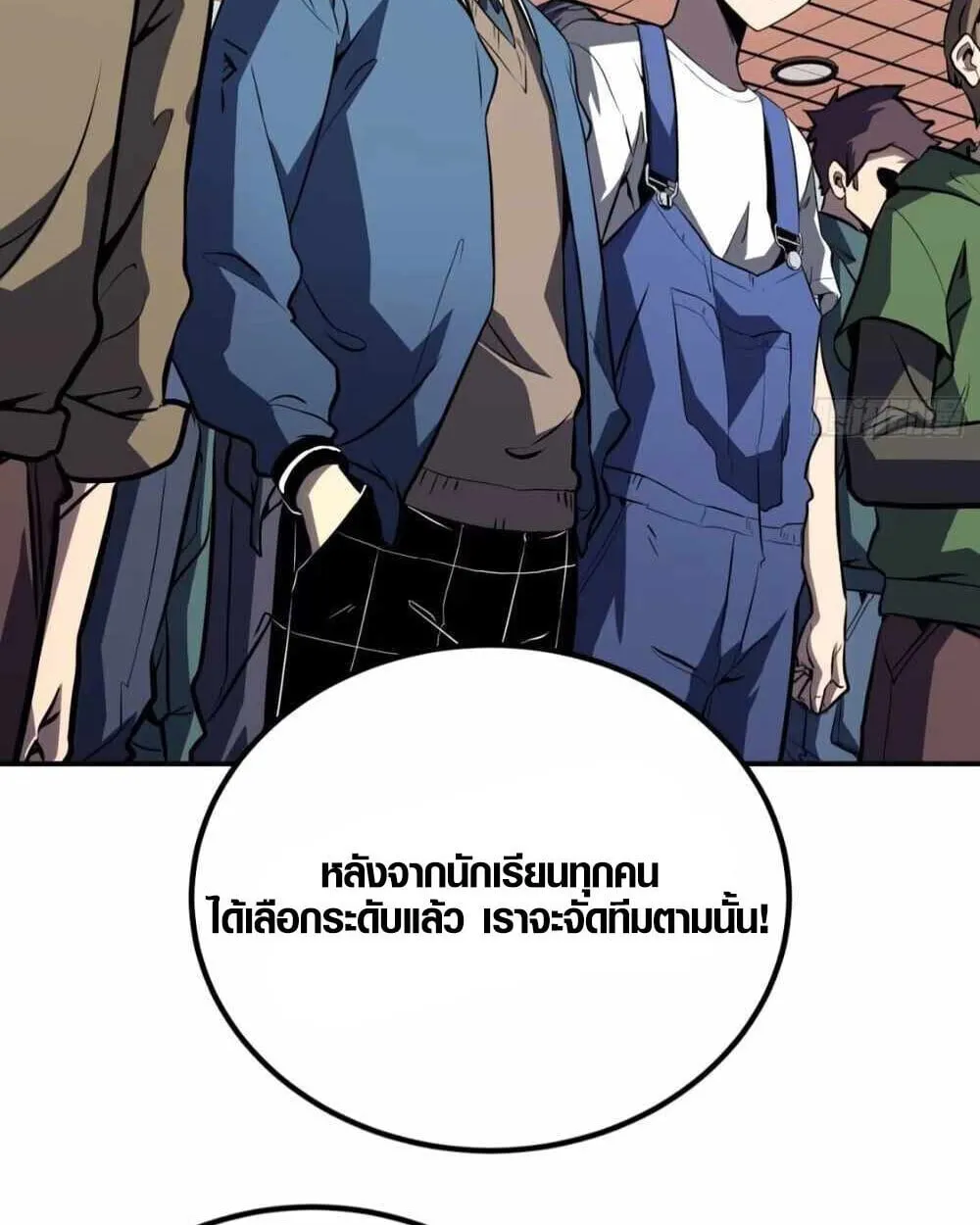 Full-Time Awakening ต_นพล_งไร_ข_ดจำก_ด ตอนที่ ตอนที่ 16 รูปที่ 30