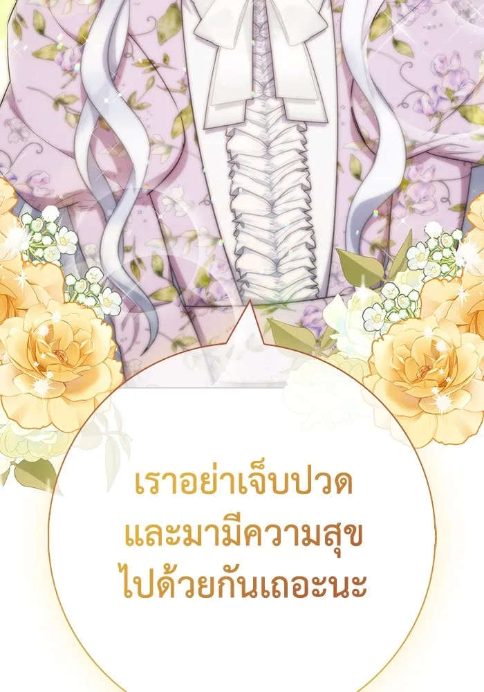 ฉันกลายเป็นแม่พระเอกนิยายจอมเสเพล ตอนที่ 49 รูปที่ 10