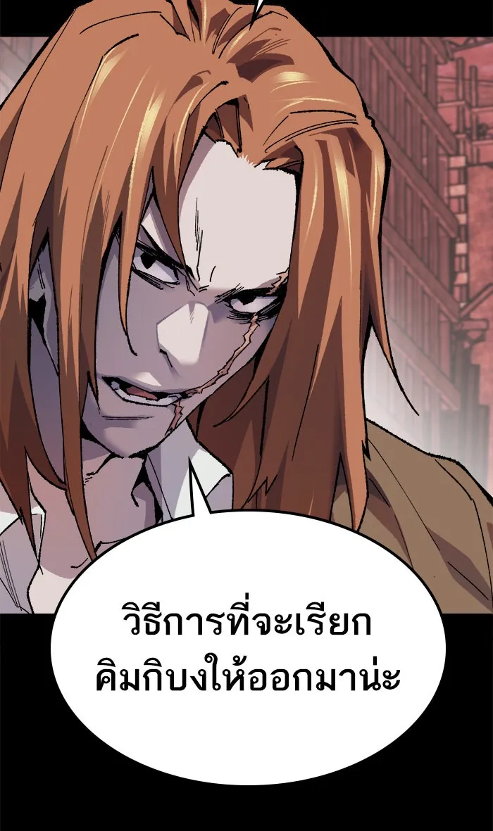 ยอดคนเลเวลทะลุ ตอนที่ 11 กิลด์บังแพสุดแข็งแกร่ง (7) รูปที่ 10