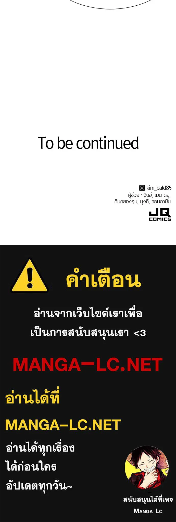 ยอดสถาปนิกผู้พิทักษ์อาณาจักร ตอนที่ 112 รูปที่ 127