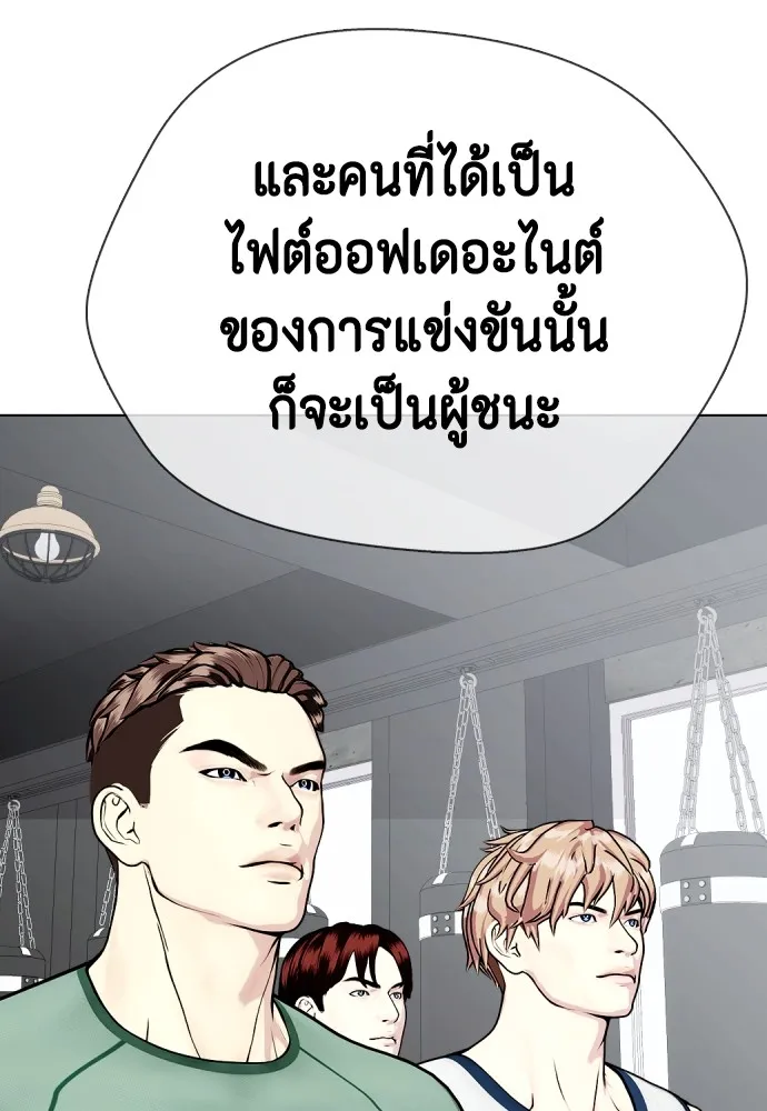 หมาหัวเน่าเก๋าเกินไป ตอนที่ 63 รูปที่ 172