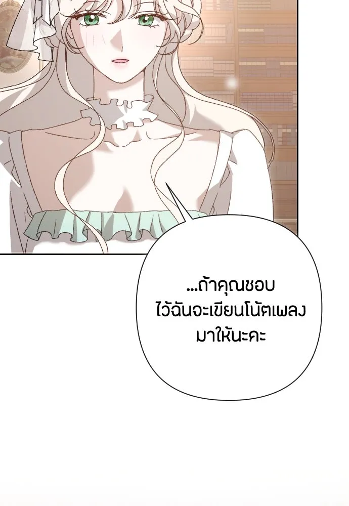 แด่ใจที่ไร้รัก ตอนที่ 20 รูปที่ 70