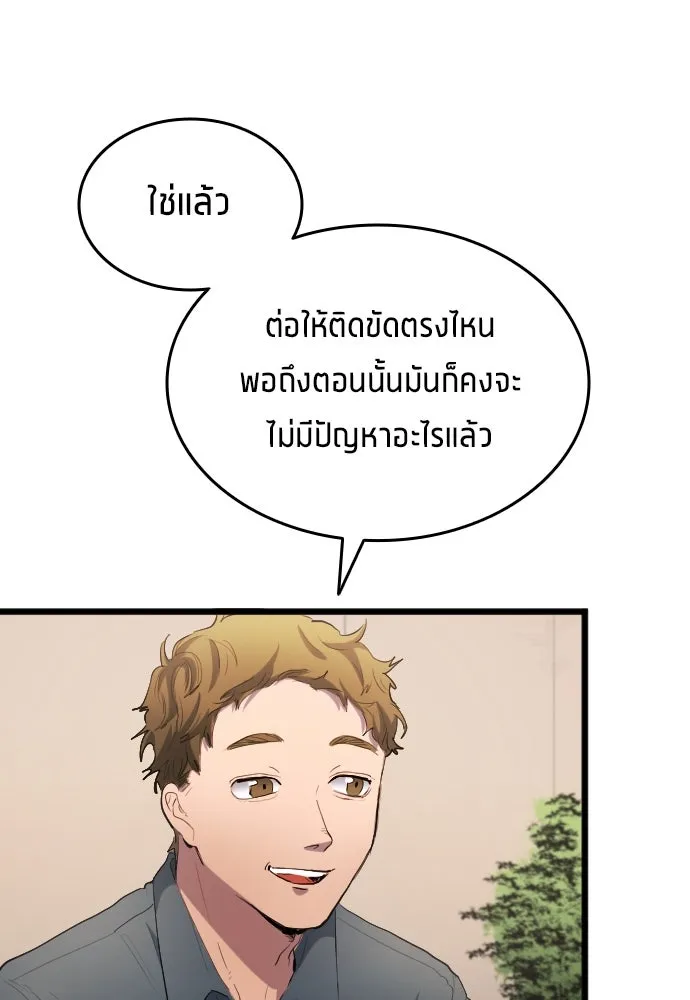 นักเตะแข้งสวรรค์ ตอนที่ 27 รูปที่ 92