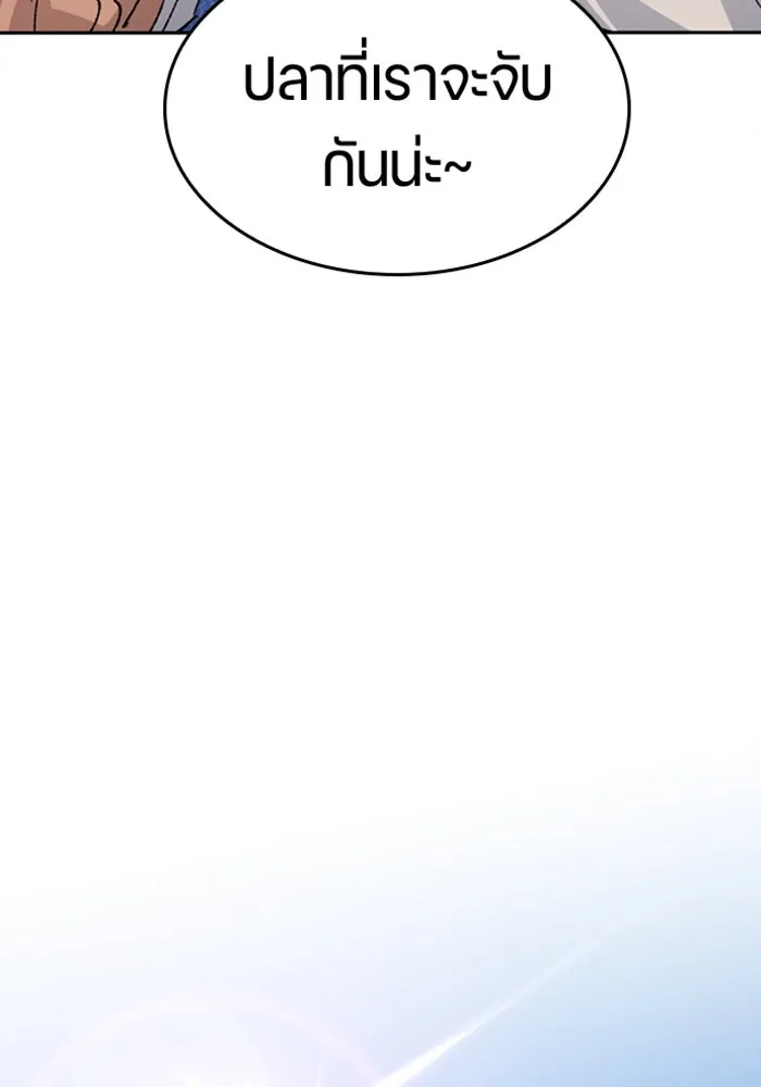 ตั้งแคมป์ฮีลใจในต่างโลก ตอนที่ 33 รูปที่ 124