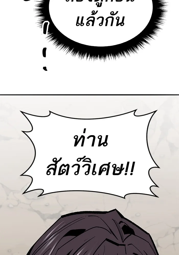 ยอดคนเลเวลทะลุ ตอนที่ 36 วิทยายุทธ รูปที่ 154