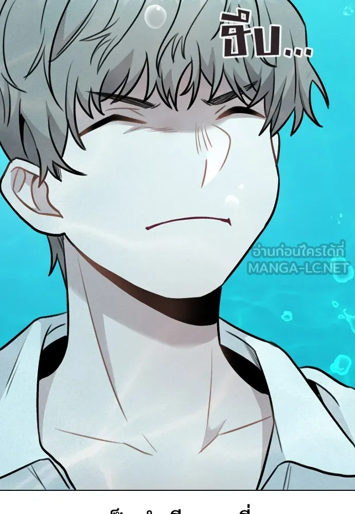 รักผิดแผน ตอนที่ 4 รูปที่ 99