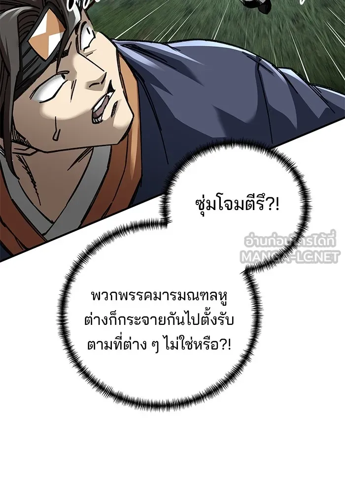 คุณปู่จอมยุทธกับหลานสาวสุดแกร่ง ตอนที่ 45 รูปที่ 108