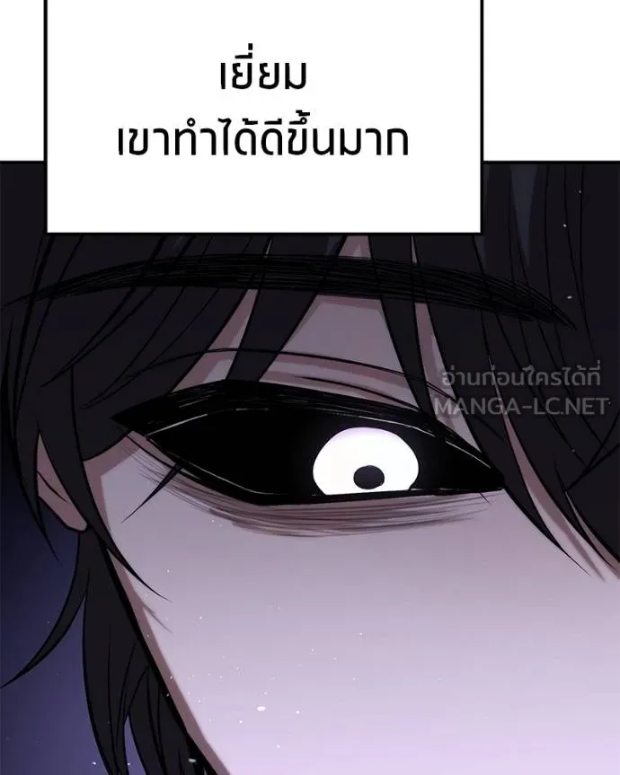 โทษที พื้นที่นี้ ตอนที่ 11 รูปที่ 150