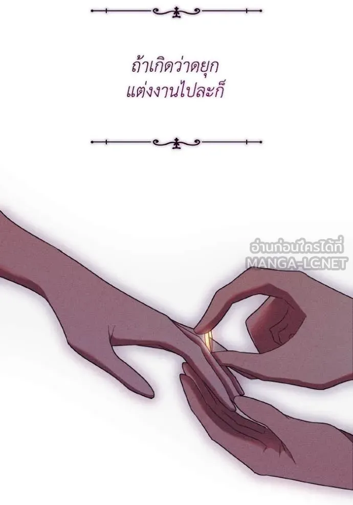ราชินีจอมมาร ตอนที่ 35 รูปที่ 81