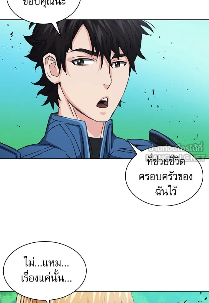 ดรูอิดแห่งสถานีโซล ตอนที่ 92 รูปที่ 12