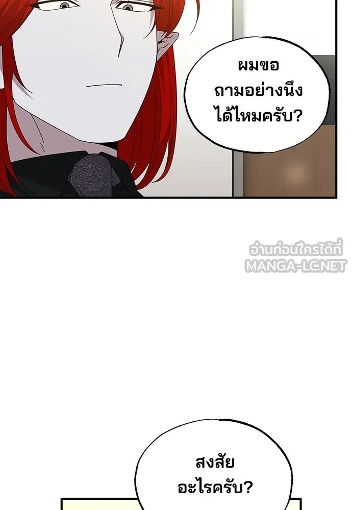 ร้านสะดวกซื้อต่างโลก ตอนที่ 33 รูปที่ 36