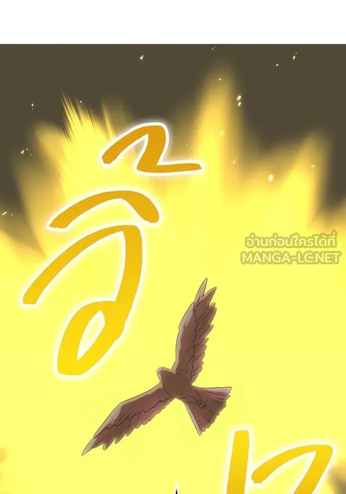 เพลเยอร์เลือดเทวะ ตอนที่ 85 รูปที่ 167
