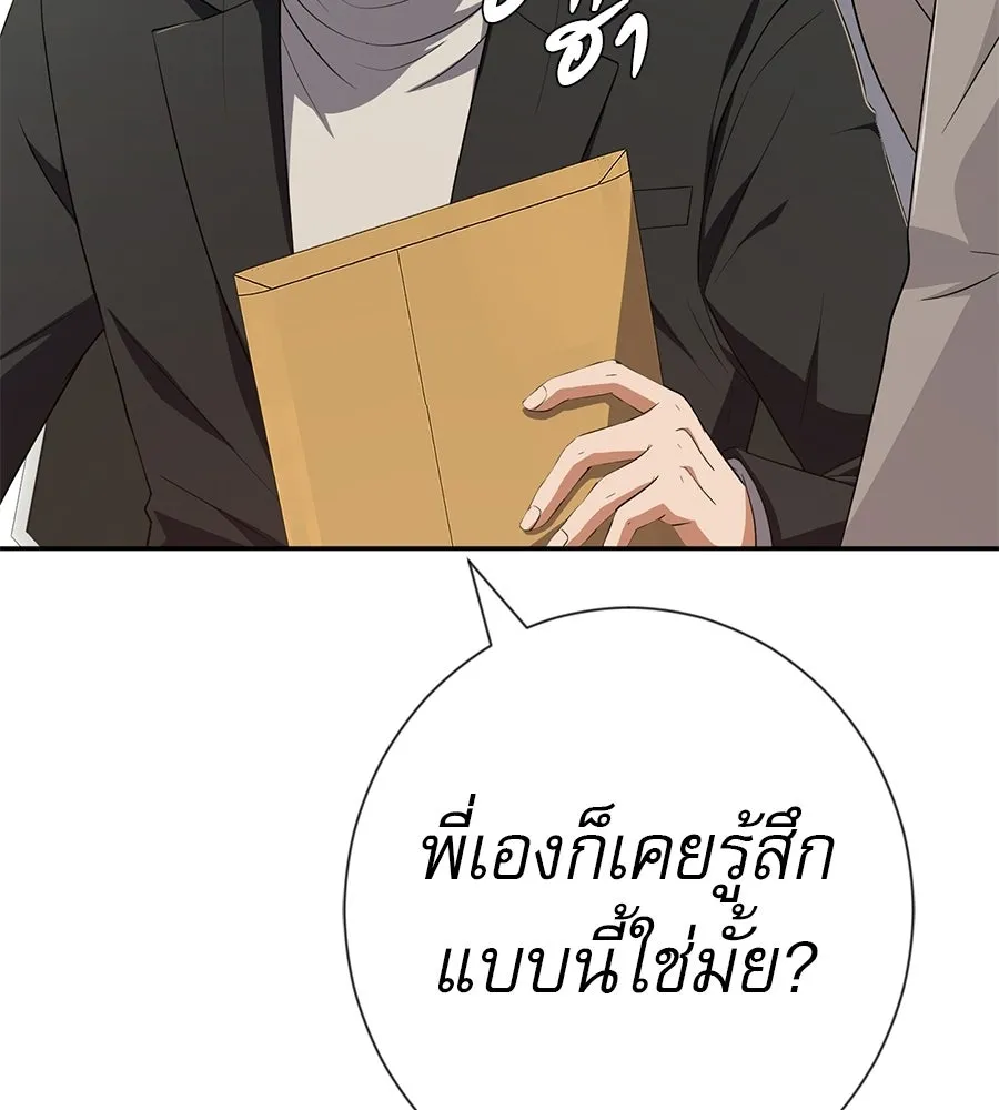 คอลเซ็นเตอร์เปลี่ยนชีวิต ตอนที่ 68 กับดัก รูปที่ 38