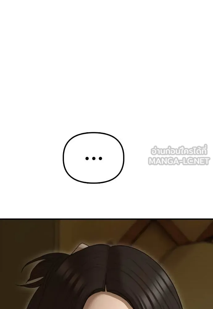 ผู้กล้าฝ่า ตอนที่ 6 รูปที่ 53