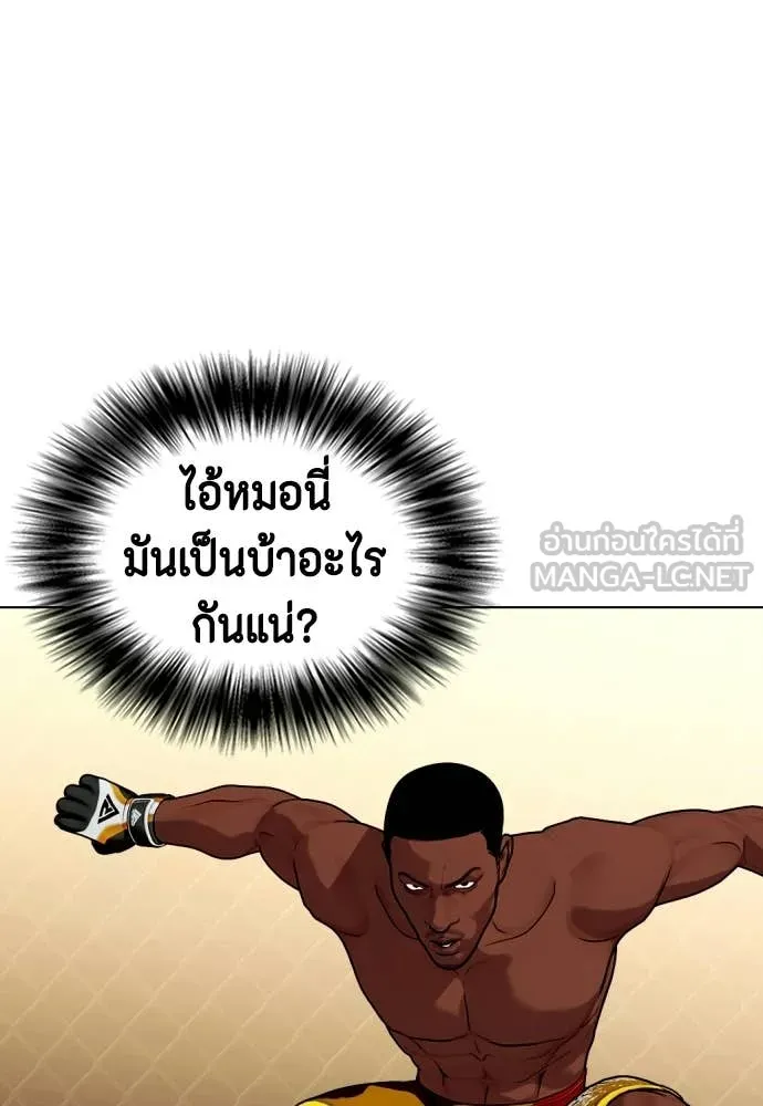 หมาหัวเน่า ตอนที่ 153 รูปที่ 187