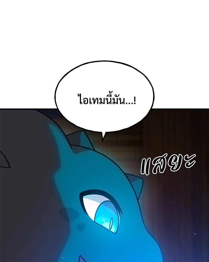 ปลูกผักพิชิตหอคอย ตอนที่ 30 รูปที่ 38