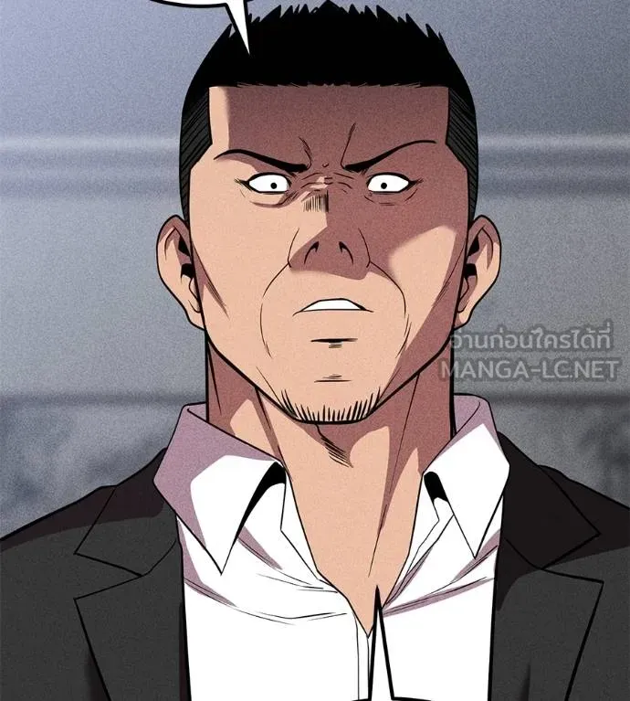 เรียกฉันว่าพระเจ้า ตอนที่ 43 รูปที่ 8