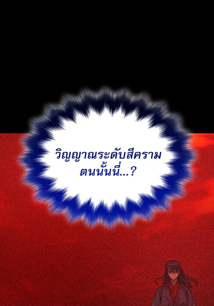 ลับลางลวง ตอนที่ 13 วิญญาณร้าย รูปที่ 94