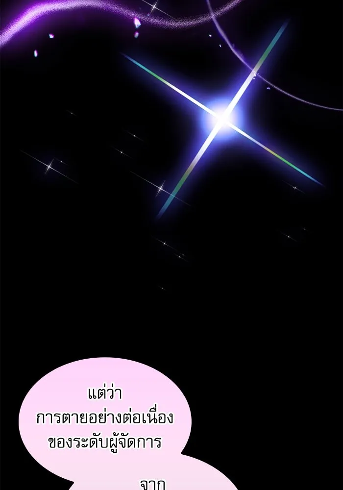 นักดาบอัจฉริยะจากอะคาเดมี ตอนที่ 114 รูปที่ 137