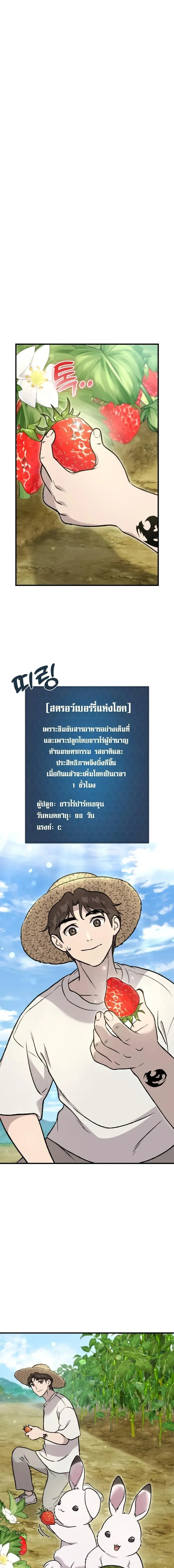 Solo Farming In The Tower ตอนที่ ตอนที่ 107 รูปที่ 1