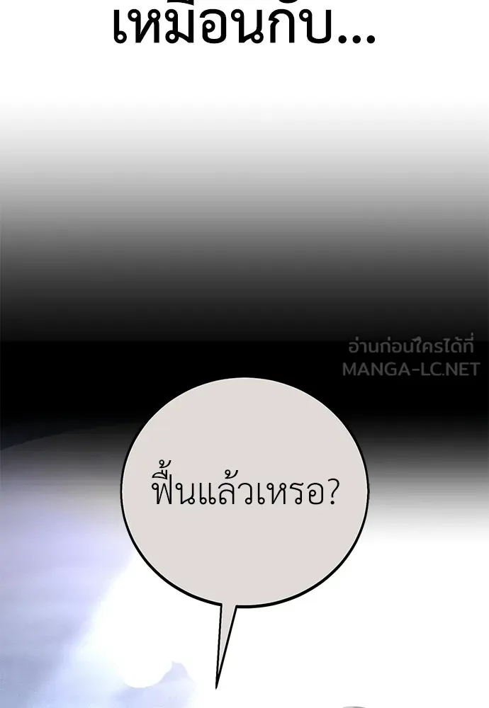 ไอ้เพลเยอร์นั่น ฉันฆ่ามันเอง ตอนที่ 95 รูปที่ 177
