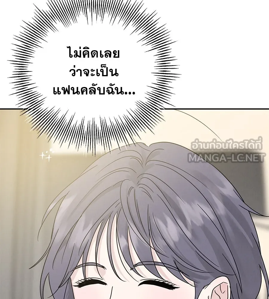 รักหลอกหยอกแฟนเก่า ตอนที่ 16 รูปที่ 15