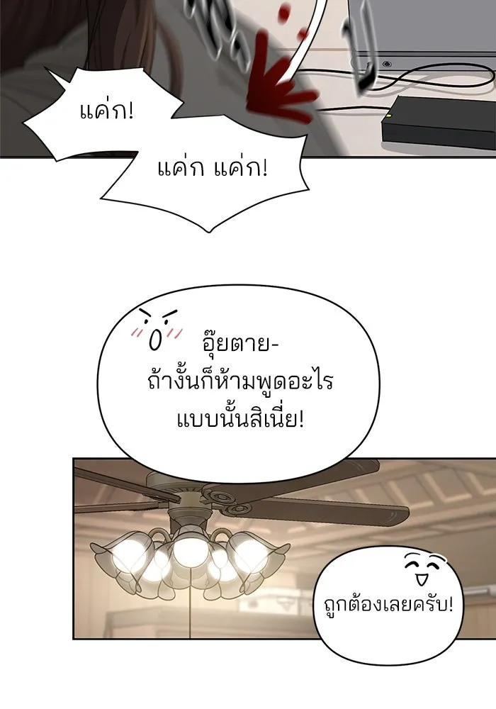 ความรักของอิซอบ ตอนที่ 34 รูปที่ 50