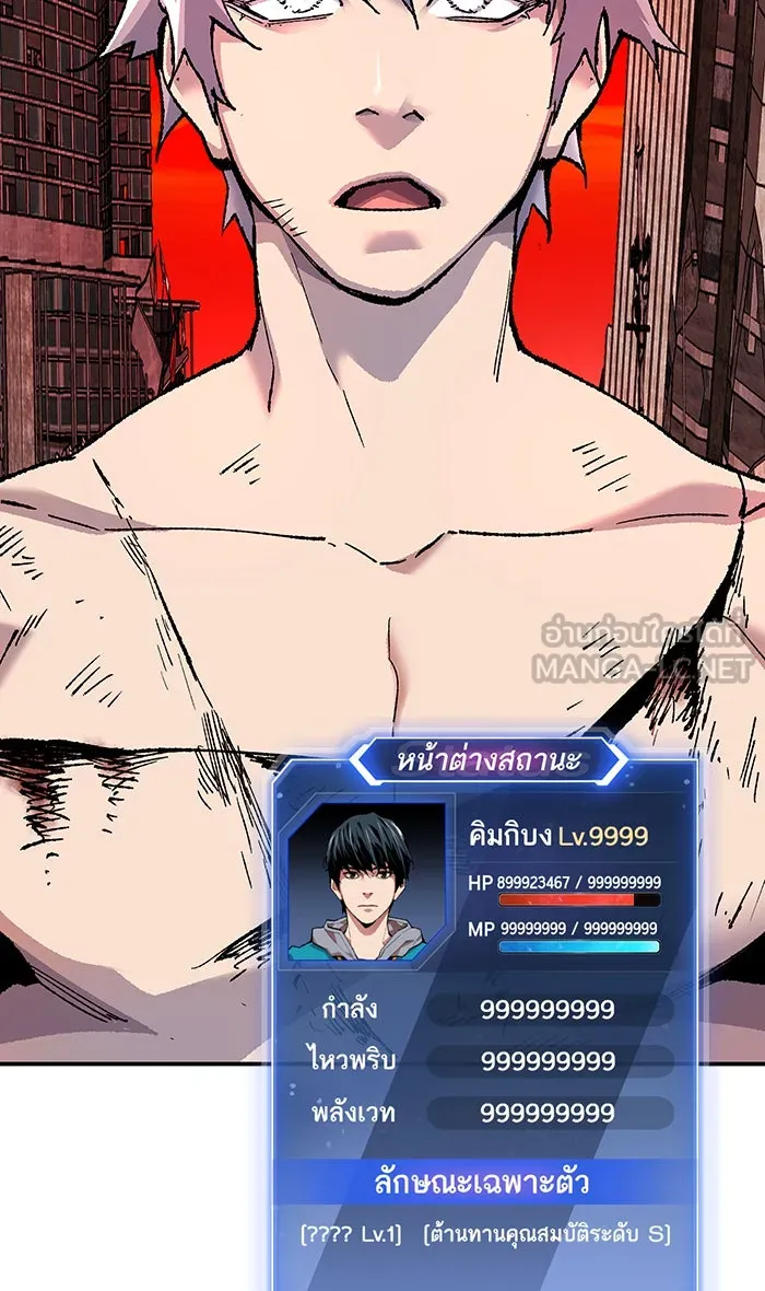 ยอดคนเลเวลทะลุ ตอนที่ 12 กิลด์บังแพสุดแข็งแกร่ง (8) รูปที่ 156