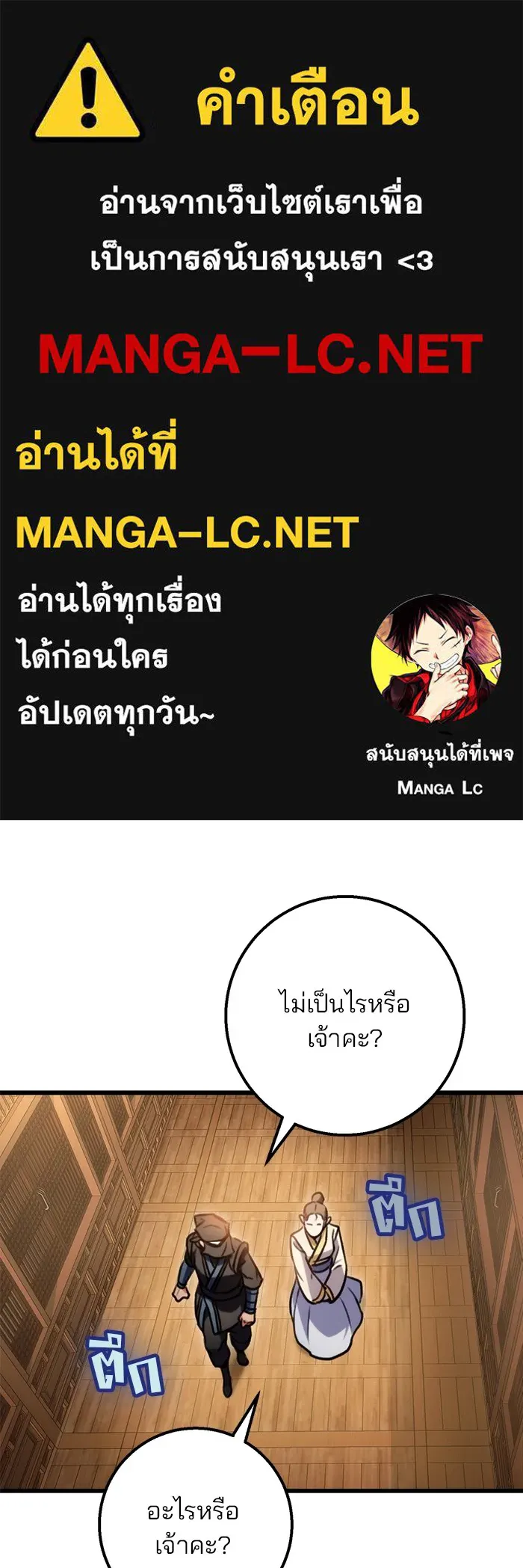 ดาบแห่งจักรพรรดิ ตอนที่ 23 รูปที่ 1